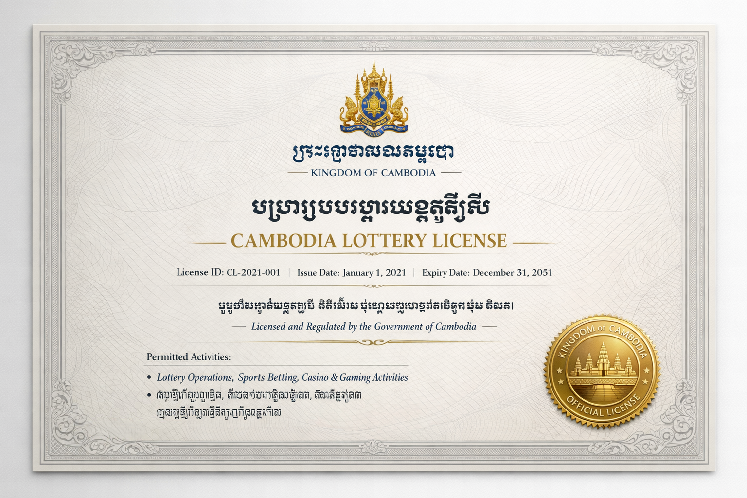 Cambodia Lottery License