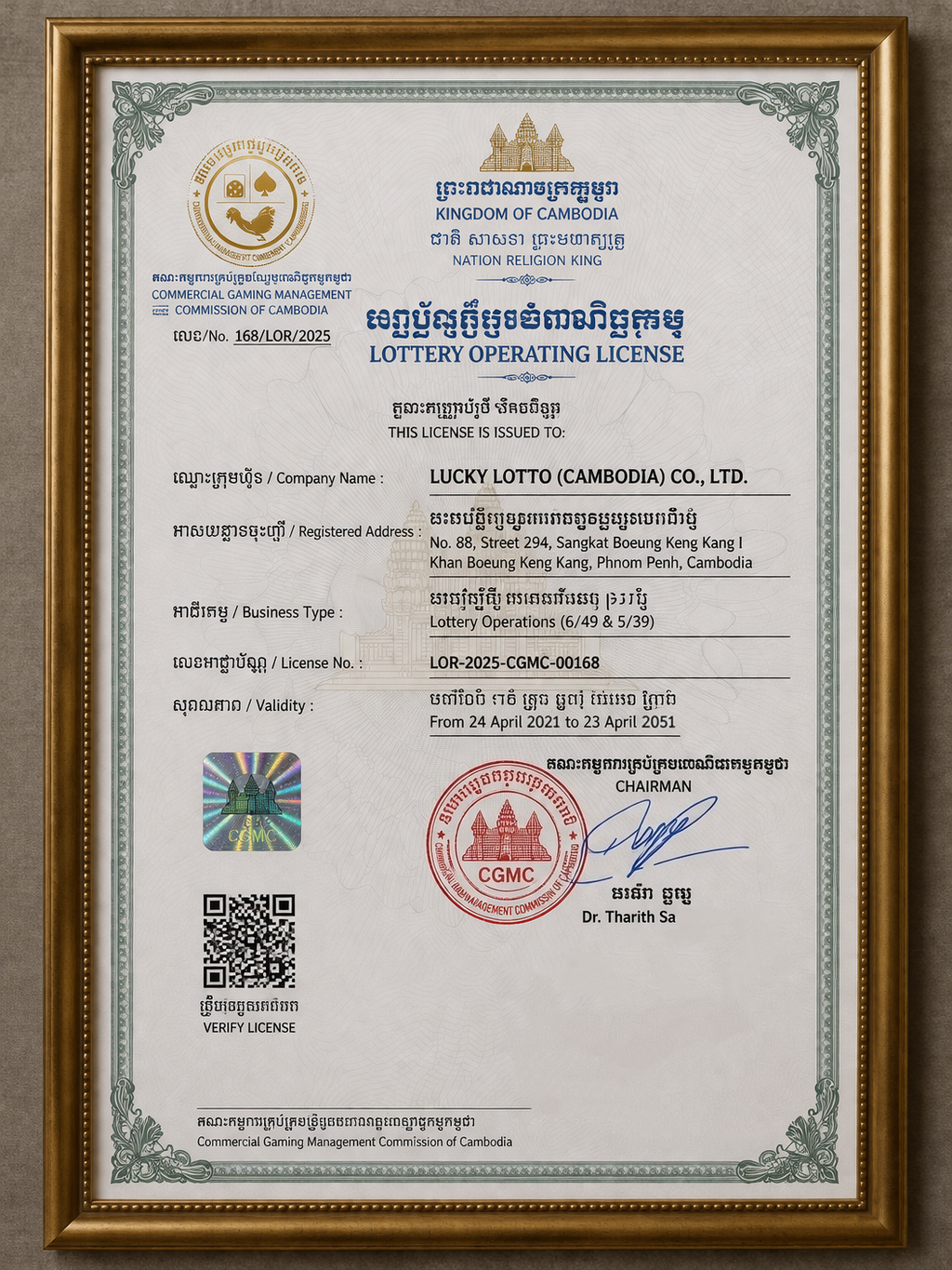 柬埔寨補充牌照圖